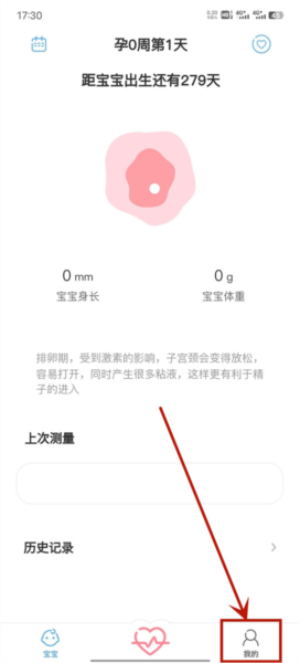 fetalheart胎心仪app如何绑定胎心仪