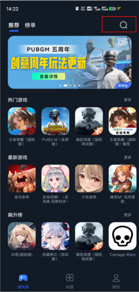 海豚手游加速器app怎么加速