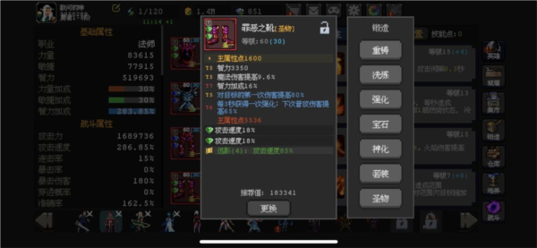 火法2000层攻略配图9