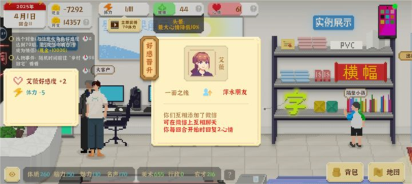 可结局好感人物配图3