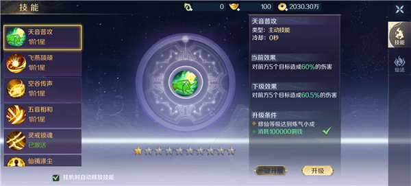 如何增强战斗力配图3