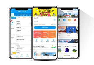 出行365软件截图4