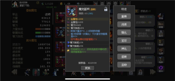 火法2000层攻略配图7