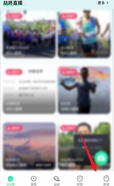 咕咚appID查询教程图片1