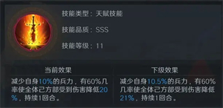 问鼎三国截图７