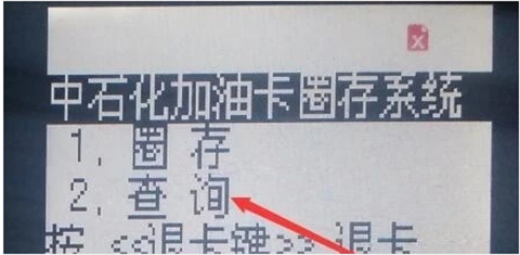 中国石化图片15