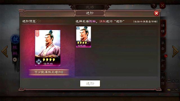 三国志战略版微信登录版本截图6