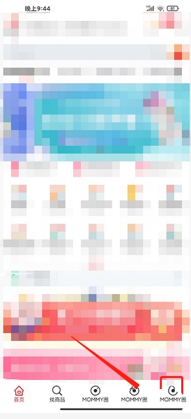 国际妈咪app优惠券使用教程图片1