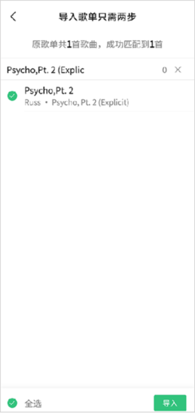 QQ音乐Flyme版图片8