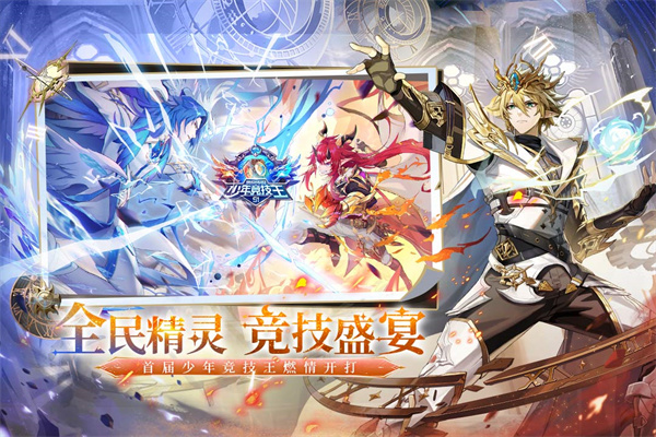 奥奇传说华为版宣传图