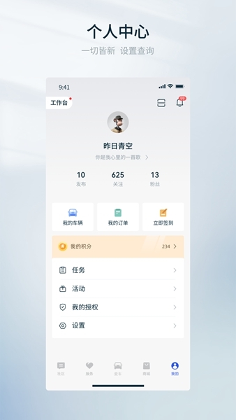 瑞驰汽车宣传图