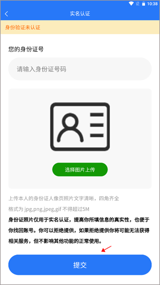 身份认证教程配图3