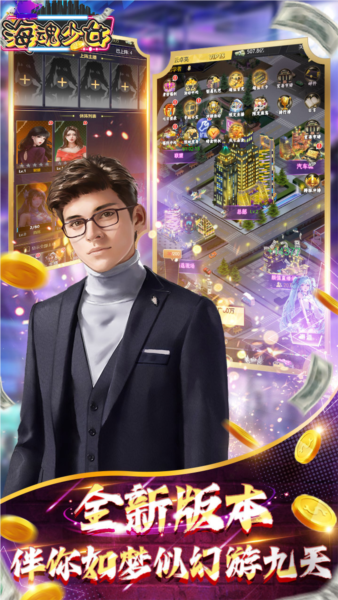 海魂少女0.1折图片