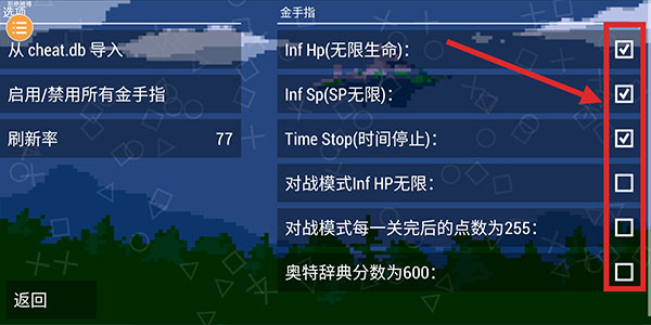 怎么导入金手指配图7