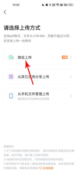 简历导出教程配图2