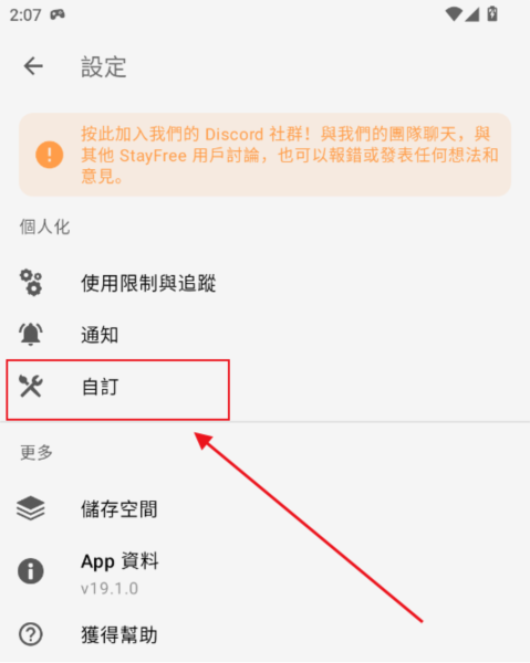 怎么设置简体中文？配图3