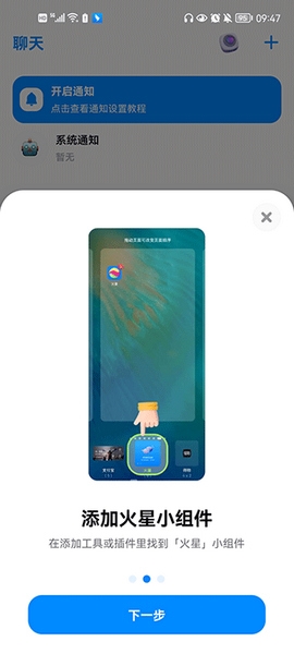 火星使用教程图片2