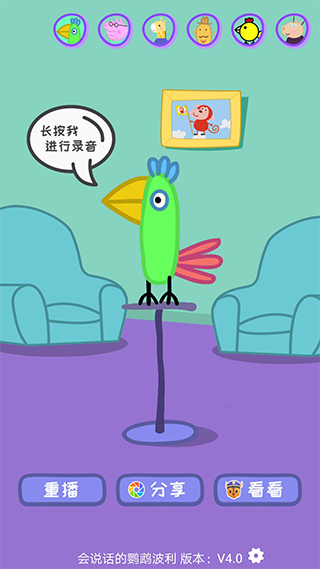 会说话的鹦鹉波利新手攻略1