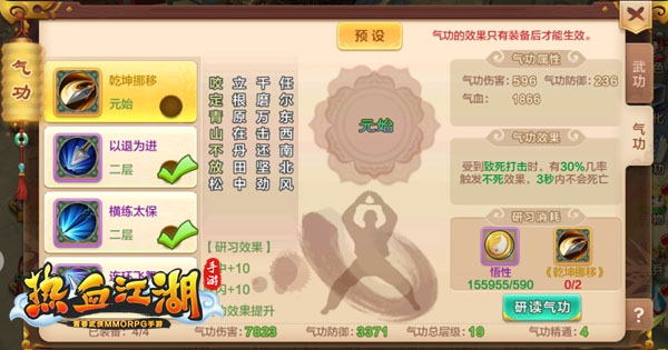 枪客气功分析攻略配图4