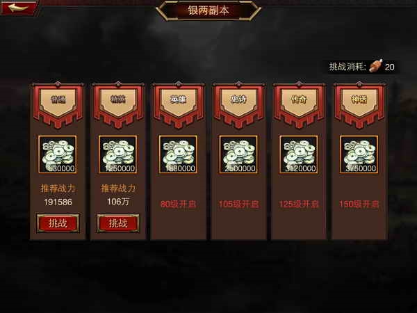 日常银两副本攻略配图3