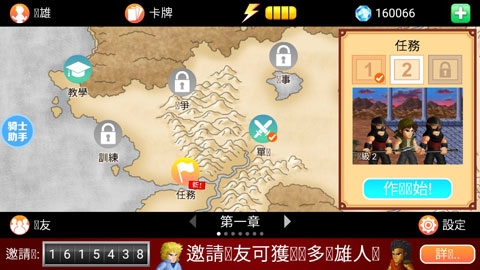 英雄大作战x宣传图