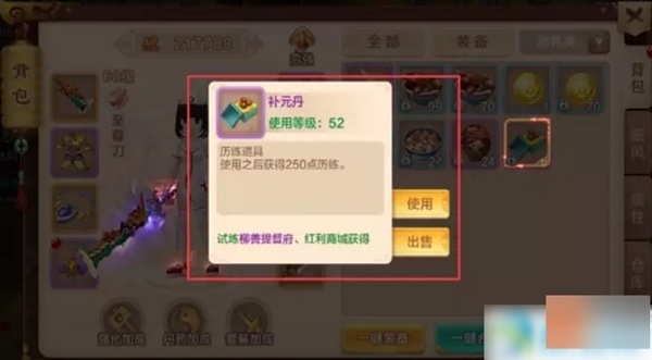 历练值获取攻略配图3