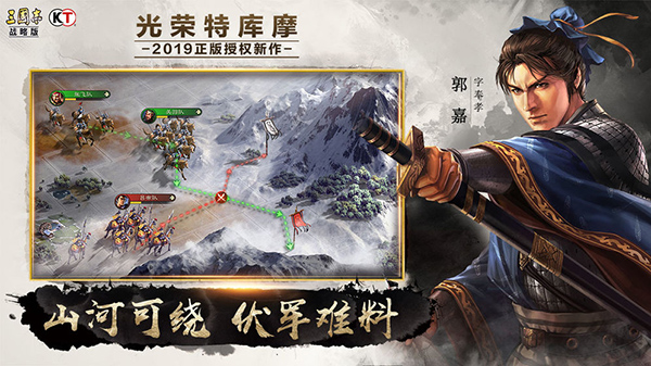 三国志战略版微信登录版本截图2