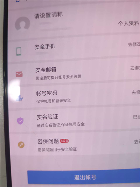 联想乐商店图片3