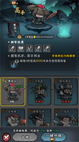 凌云记新手攻略图片