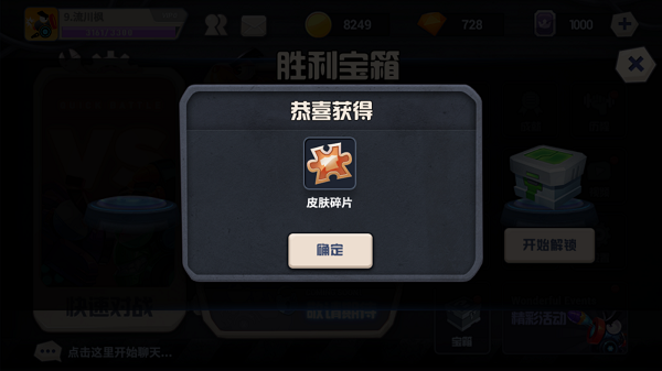 坦克大决战胜利宝箱攻略图片4