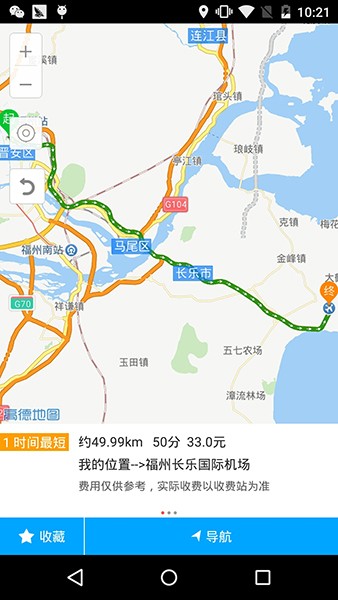 福建高速APP宣传图
