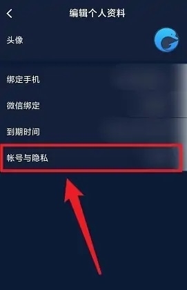 海豚手游加速器app怎么关闭账号授权3