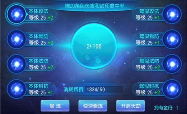 桃花源记VIVO版攻略７