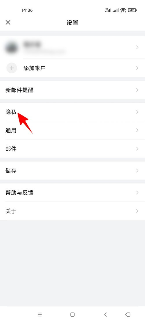 QQ邮箱截图5