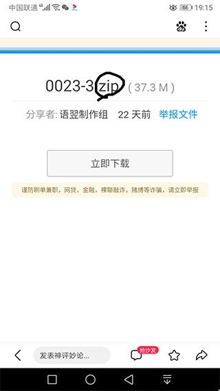 如何导入zip尾缀的模组和材质包光影配图1