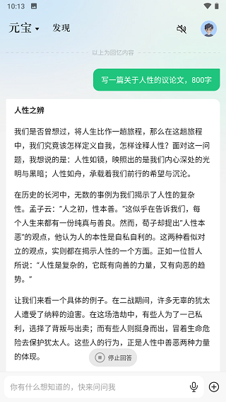使用教程配图3