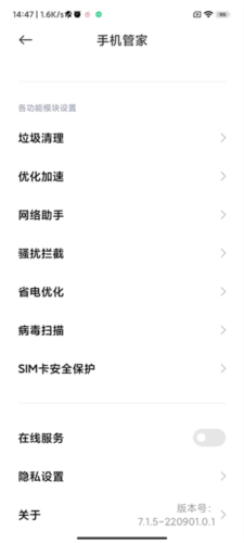 怎么关闭广告配图4
