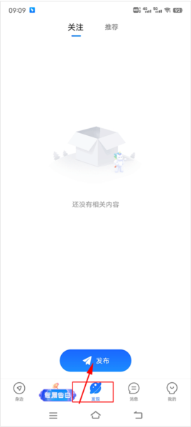 怎么改定位配图1