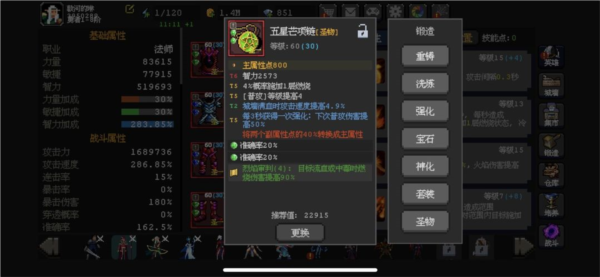 火法2000层攻略配图12