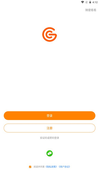 超格教育APP使用教程