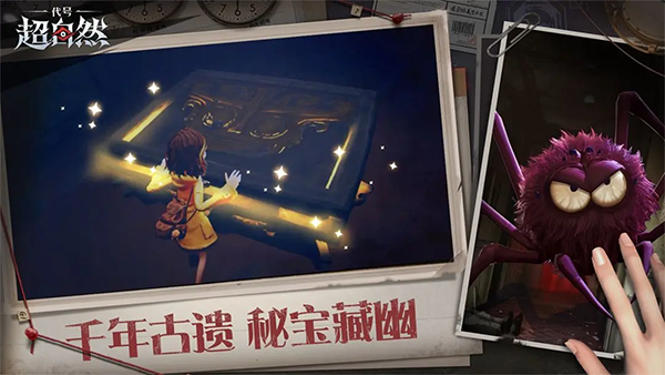 代号超自然图片