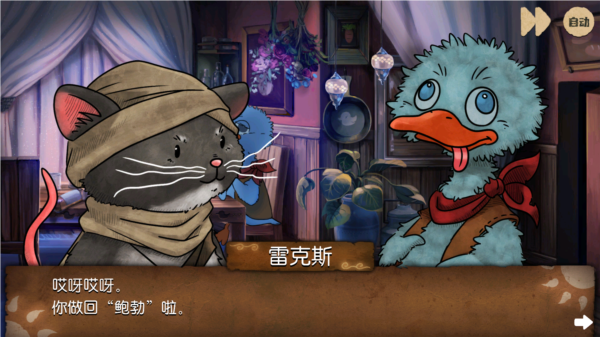 第四章通关攻略配图1