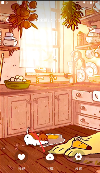 快捷换图标app怎么设置壁纸图片3