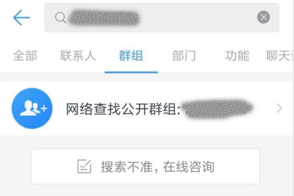 钉钉加群方法图片5