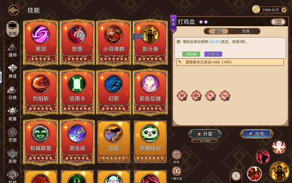 萌新入门攻略配图5