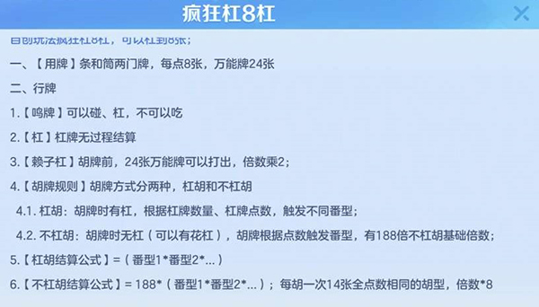 开运麻将九游版截图3