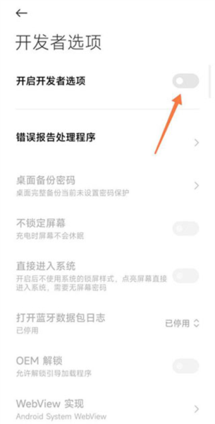 环境安全检测不通过解决方法配图3
