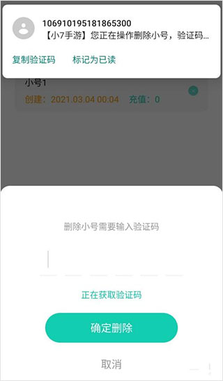 小七手游软件截图6