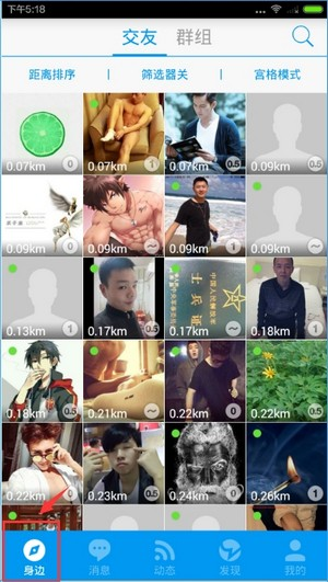 Blued极速版使用教程