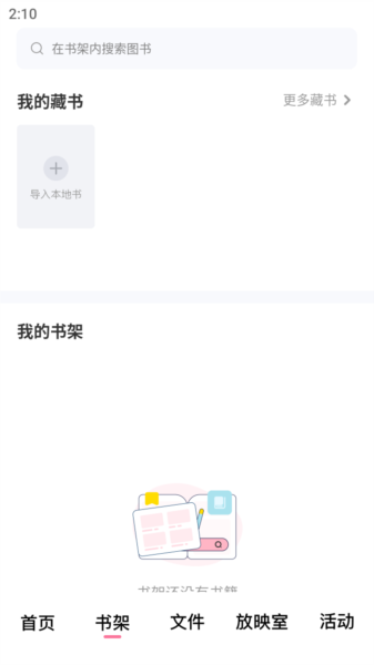 磁力宅使用说明截图3